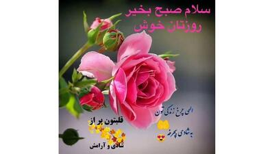  فال ابجد محشر 24 آبان ماه