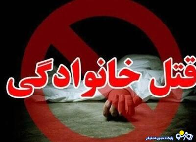 کشتار خانوادگی در ارومیه!