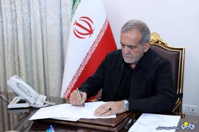  پزشکیان:مقصر خودمونیم