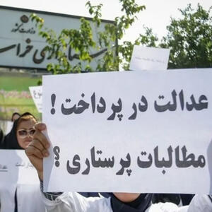  اعتراض پرستاران