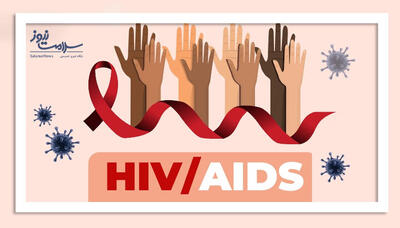  ۴۱ هزار مبتلا به HIV در ایران؛ درمان رایگان و زندگی بدون انتقال با داروهای جدید