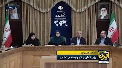  خبر خوش وزیر رفاه درباره واریز کالابرگ جدید | آغاز واریز کالابرگ مرحله پنجم در این تاریخ
