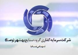  پرتفوی وصنا در مهرماه رشد آرام داشت