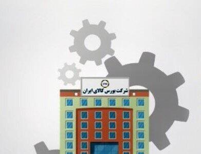  تغییر نماد معاملاتی در بازار گواهی سپرده کالایی