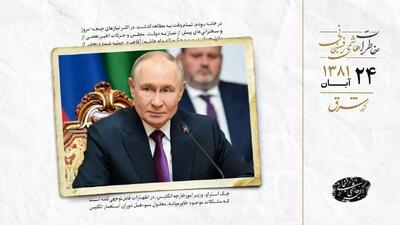  اختلاف پوتین و ناتو بر سر گسترش به شرق