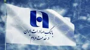  روایت مردمی‌ترین بانک ایران  در مسیر دیجیتال
