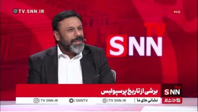  سعید شیرینی: در تاریخ پرسپولیس درویش بیشترین زاویه را با من داشته