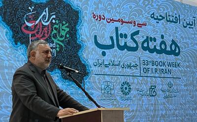  سی‌وسومین دوره هفته کتاب جمهوری اسلامی ایران از امروز آغاز به کار کرد