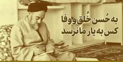  ببینید| خاطره شنیدنی رهبر انقلاب؛ علامه طباطبایی، امام خمینی (ره) را استاد خود خطاب کرد