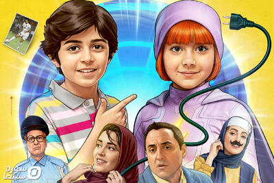  پوستر فیلم سینمایی «دختر برقی» رونمایی شد - سوره سینما