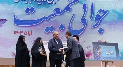 معرفی استاندار اصفهان بعنوان استاندار برتر کشور در محور توسعه خانواده و جوانی جمعیت
