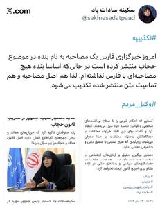  دستیار مرحوم رئیسی تکذیب کرد