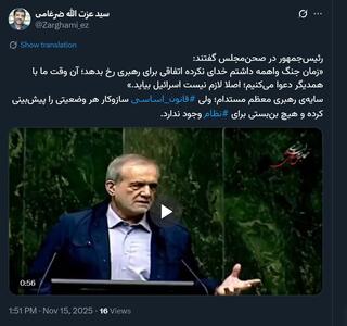  پاسخ عجیب ضرغامی به اظهارات پزشکیان درباره رهبری