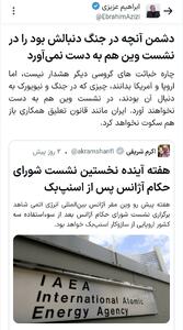  هشدار رئیس کمیسیون امنیت ملی مجلس به گروسی