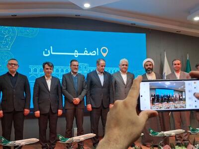  ایرلاین اختصاصی زمینه‌ساز ارتقای ظرفیت و رونق فرودگاه اصفهان است