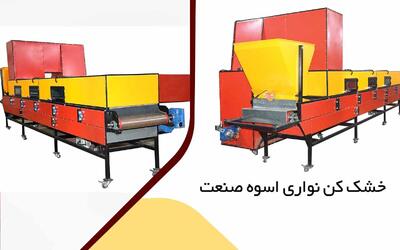  چرا تولید کنندگان بزرگ از دستگاه تفت زن نواری استفاده می‌کنند؟