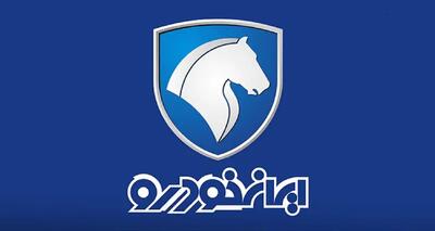  اطلاعیه مهم ایران خودرو درباره خودروهای 206، 207 و رانا