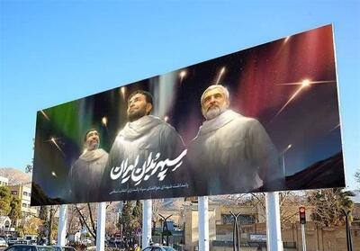 سپهبدان ایران؛ دیوارنگاره‌ای برای پاسداشت شهدای هوافضا در شیراز - تسنیم