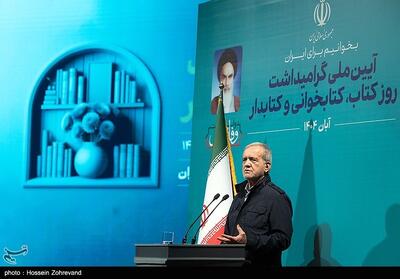  پزشکیان: کتاب است که می‌تواند گره از مسائل بگشاید - تسنیم