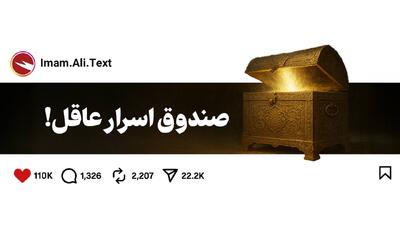  صندوق اسرار عاقل!