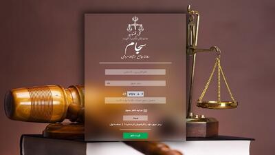  گلایه کاربران از اختلال در سامانه جامع ارتباط مردمی سجام