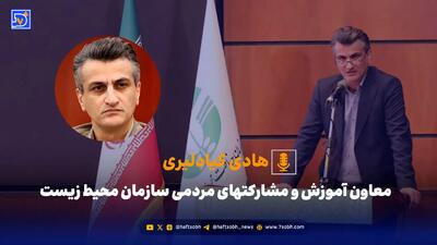  کیادلیری:  تشکل‌ها درجه‌بندی می‌شوند