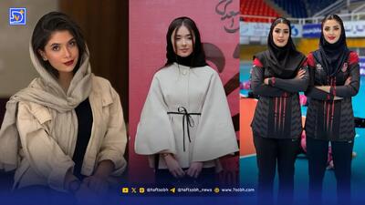  نگاه روز | زد و بند محدثه محمد بیگی، ساینا روحانی در اکران، ظاهر شیک نفس بازغی