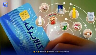  جزئیات ۲ شیوه جدید پیشنهادی برای کالابرگ الکترونیکی