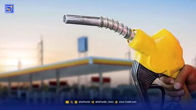  افزایش قیمت بنزین از چه زمانی اجرا می‌شود؟