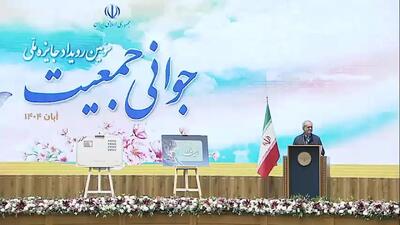  پزشکیان هزینه ازدواجش را اعلام کرد+فیلم
