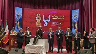  در نخستین دوره جایزه ادبی نیما چه گذشت؟