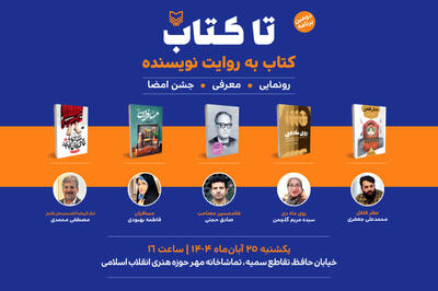  معرفی پنج اثر تازه