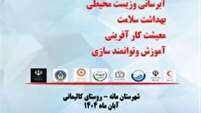  مانه میزبان طرح ملی نذر خدمت ۸