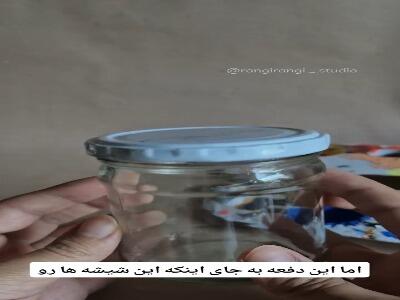  یک کاردستی جالب بسازیم