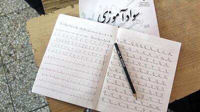  بیش از هزار نفر در کردستان زیرپوشش دوره‌های سوادآموزی قرار می‌گیرند