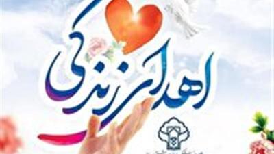  بیست و دومین اهدای عضو سال جاری در یزد