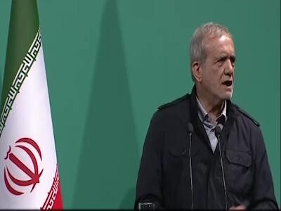  پزشکیان: خیلی از مدیران در کشور ما هیچ شناختی نسبت به سیستم سازمان خود ندارند