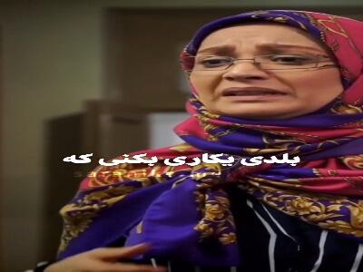  تو اینو از کجا می دونی؟!