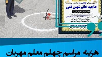  ایثار آسمانی معلم بجنوردی در ساخت بیمارستان مادر و کودک