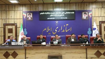  استاندار ایلام: رزمایش بزرگ زمین‌لرزه باید واقعی و غیرنمایشی برگزار شود