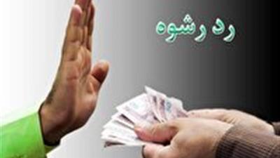  رد رشوه  ۱۰۰ دلاری ماموران وظیفه شناس در شاهرود