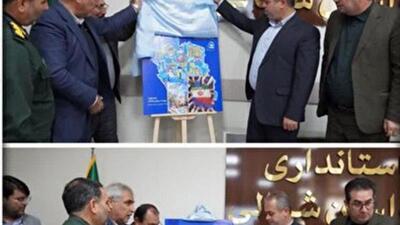  رونمایی از سند ماندگار ایستادگی ملت ایران