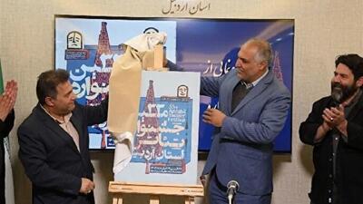  سی‌وسومین جشنواره تئاتر استانی در اردبیل برگزار می‌شود