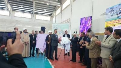  کتاب «آموزش گام‌به‌گام زراعت و فرآوری زعفران» در خراسان شمالی رونمایی شد