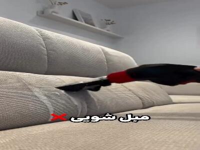  این روش برای تمیز کردن مبل عالیه