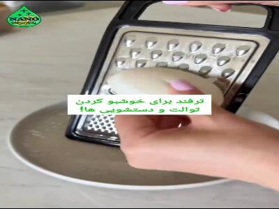  ترفند کاربردی خانه داری
