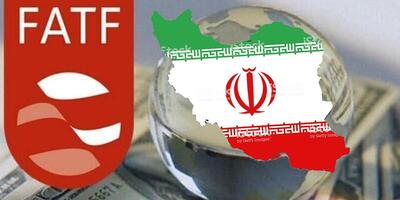  سرمقاله دنیای اقتصاد/ ۱۸ سال در انتظار FATF