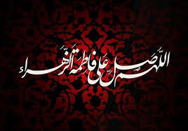  سرنوشت دلهره آور قاتلین حضرت زهرا سلام‌الله‌علیها