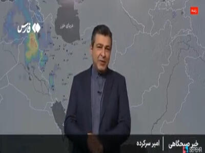  امروز هم در این استان‌ها باران می‌بارد