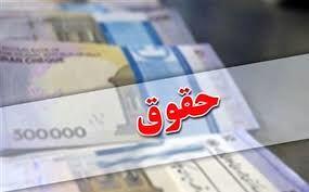  سورپرایز دولت در فیش حقوق کارمندان و بازنشستگان